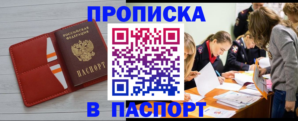 временная регистрация в Тюмени