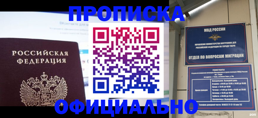 временная регистрация госуслуги в Тюмени