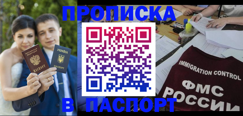 прописка иностранных граждан в Тюмени