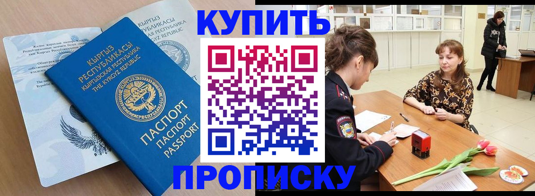 прописка гарантия в Тюмени