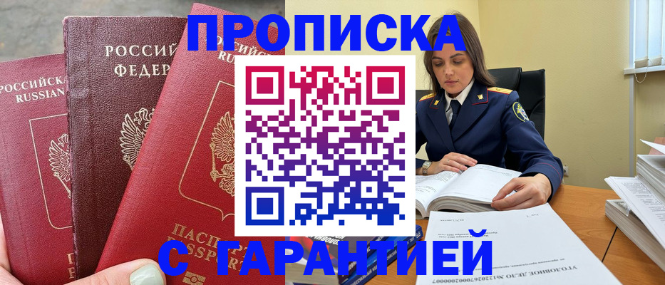 прописка ребенка в Тюмени
